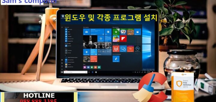 하노이 컴퓨터 전문