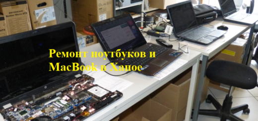 Ремонт ноутбуков и MacBook в Ханое