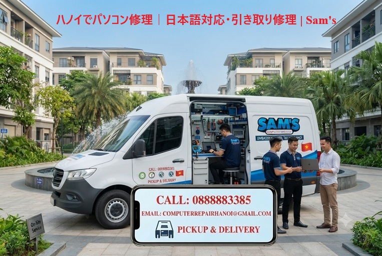 ハノイでパソコン修理 日本語対応・引き取り修理 Sam's